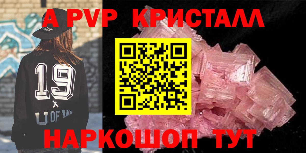 Озёры  APVP  Вход с VPN  наркотики  А ПВП Crystall  A PVP крисы CK 