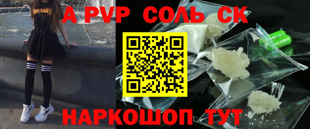 Alpha-PVP VHQ Озёры