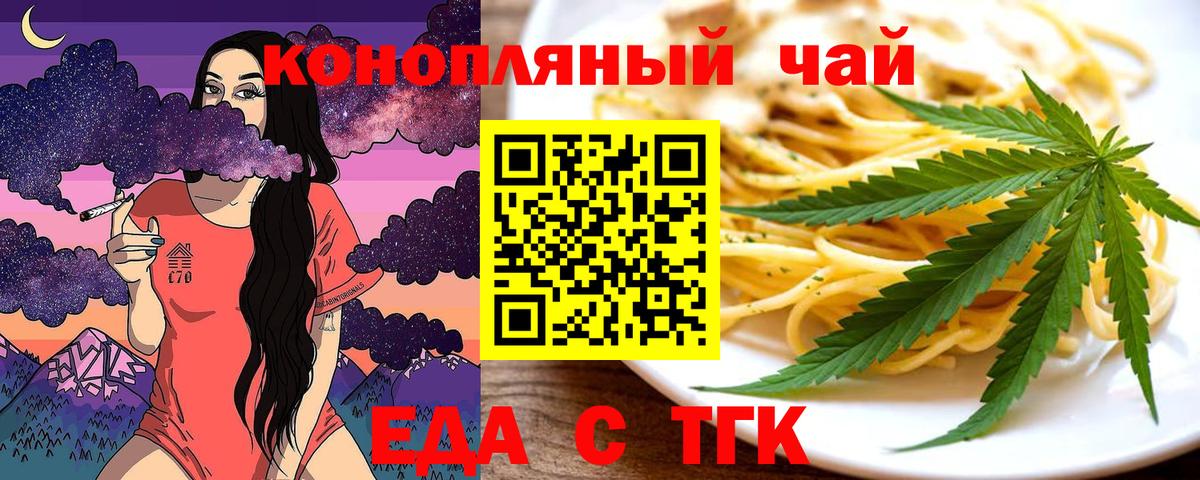 Озёры  Cannafood конопля  Вход с VPN 