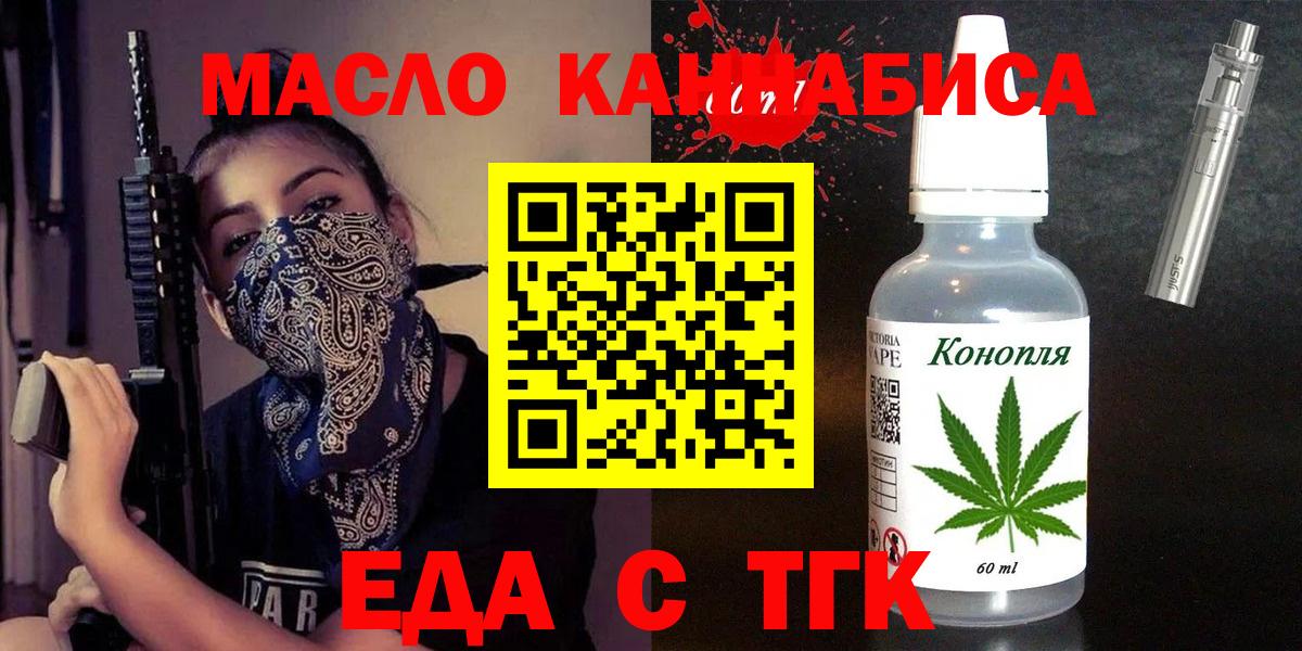 Canna-Cookies конопля Озёры