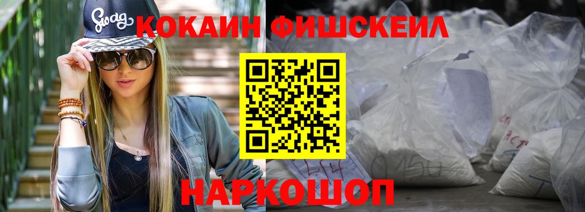 COCAIN Эквадор  КОКАИН Эквадор  Озёры  Вход с VPN 