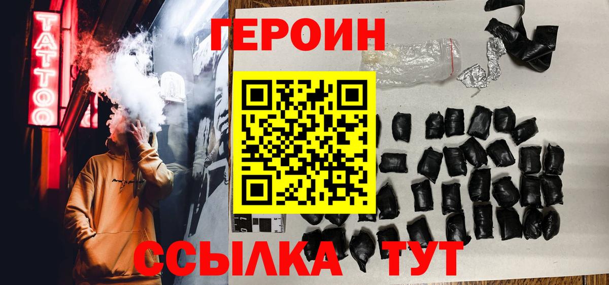 ГЕРОИН Афган  ГЕРОИН  Озёры  Вход с VPN 