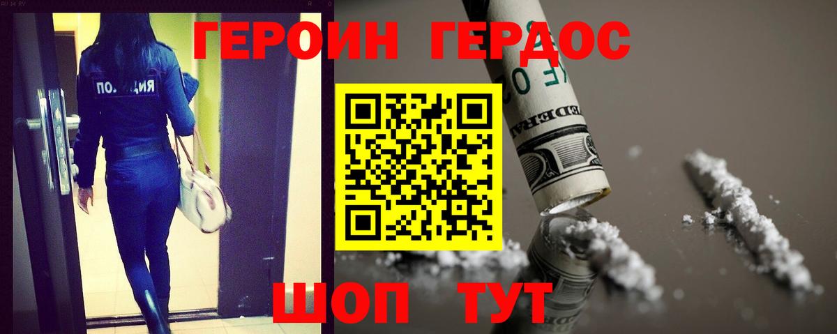 Героин афганец Озёры