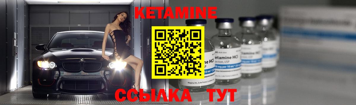 Кетамин ketamine Озёры