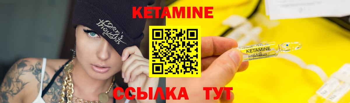 Кетамин ketamine  Кетамин VHQ  мега ссылка  Вход с VPN  Озёры 