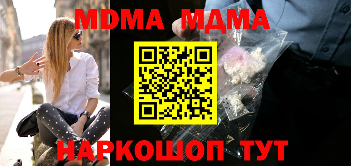 МДМА кристаллы  МДМА  Вход с VPN  Озёры  MDMA VHQ 