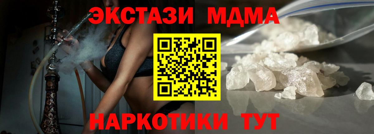MDMA Molly Озёры