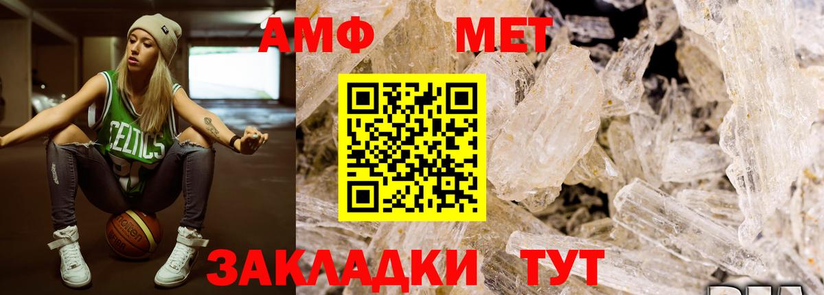 Первитин винт Озёры