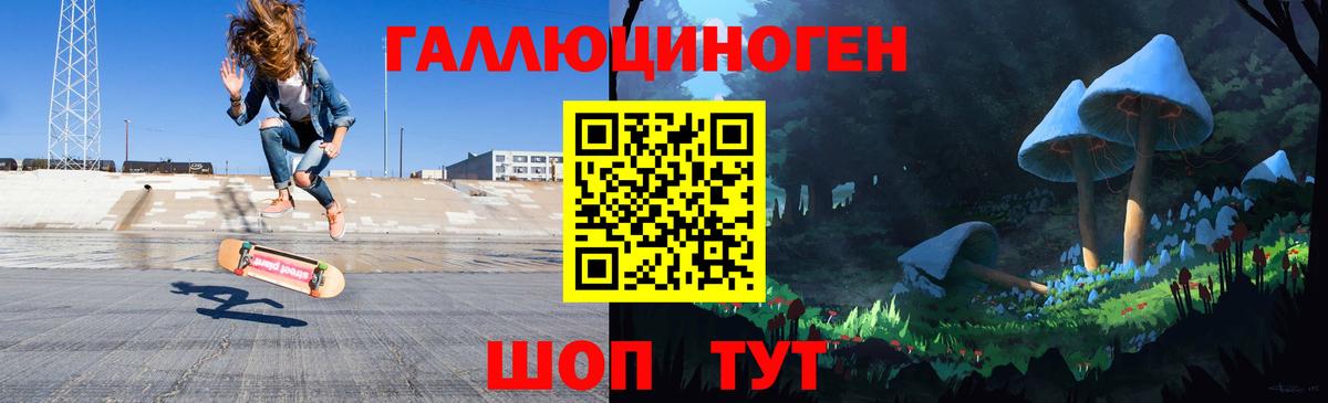 Галлюциногенные грибы ЛСД  Вход с VPN  Озёры 