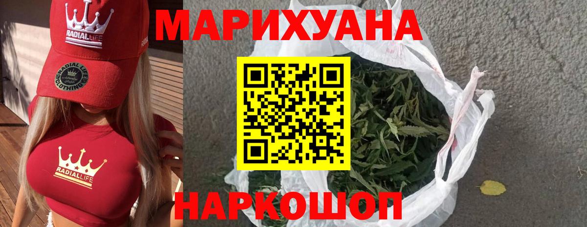 Каннабис марихуана  Бошки Шишки Bruce Banner  Озёры  Канабис план  Вход с VPN 